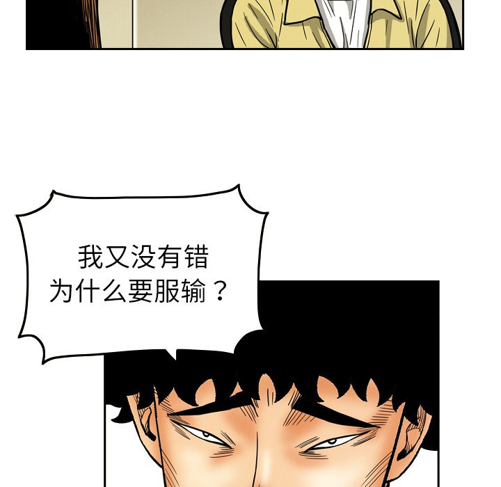第8話 - 第27张