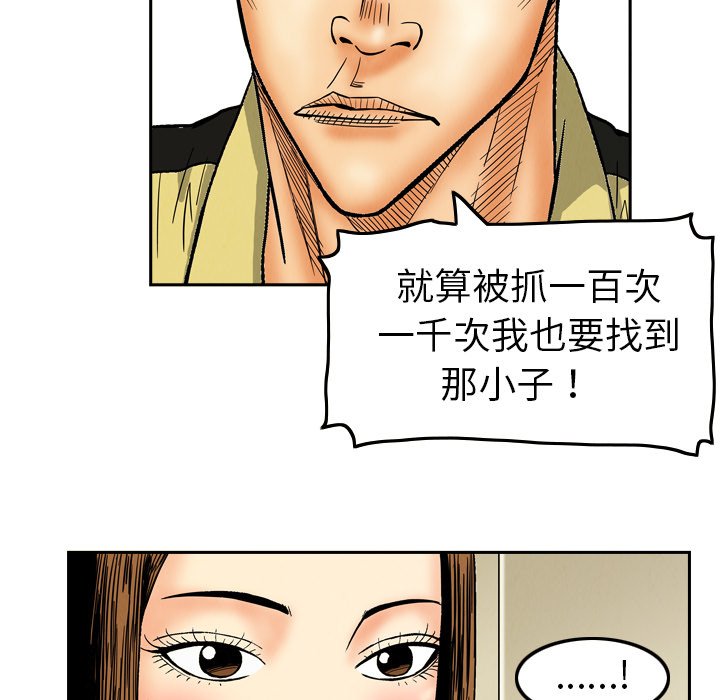 第8話 - 第28张