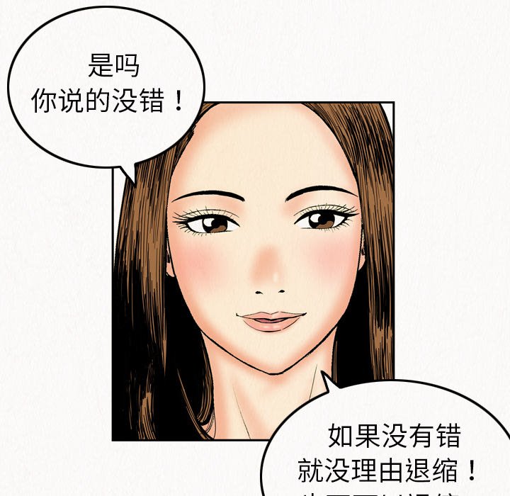 第8話 - 第30张