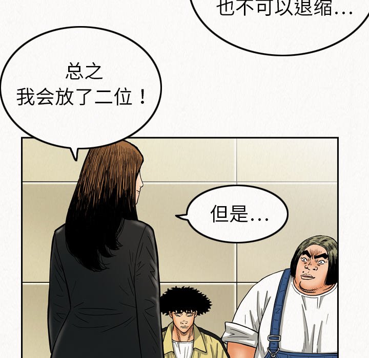 第8話 - 第31张