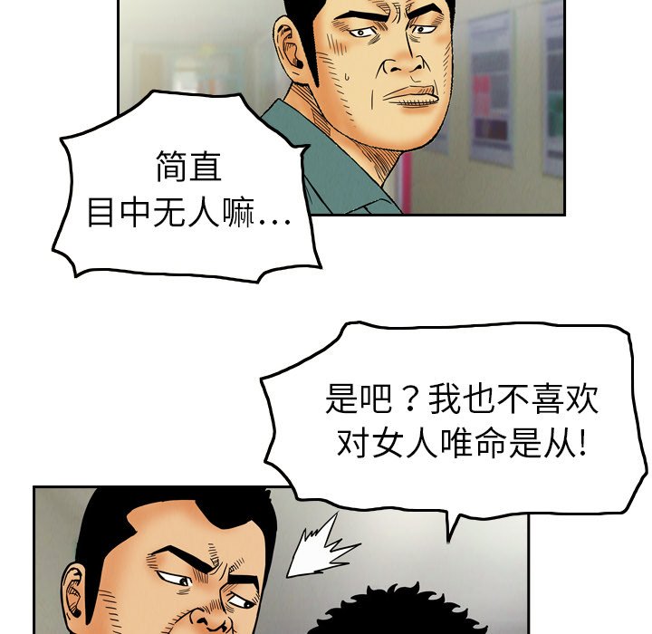 第8話 - 第37张