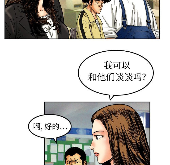 第8話 - 第4张