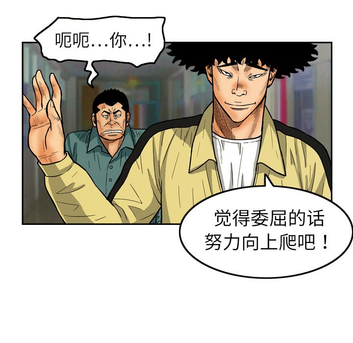 第8話 - 第40张