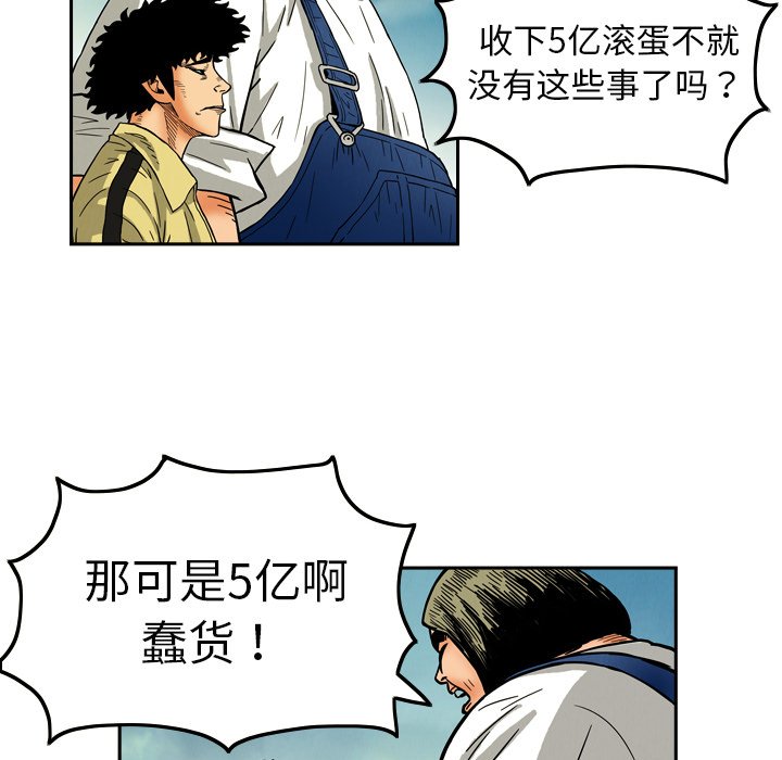 第8話 - 第43张