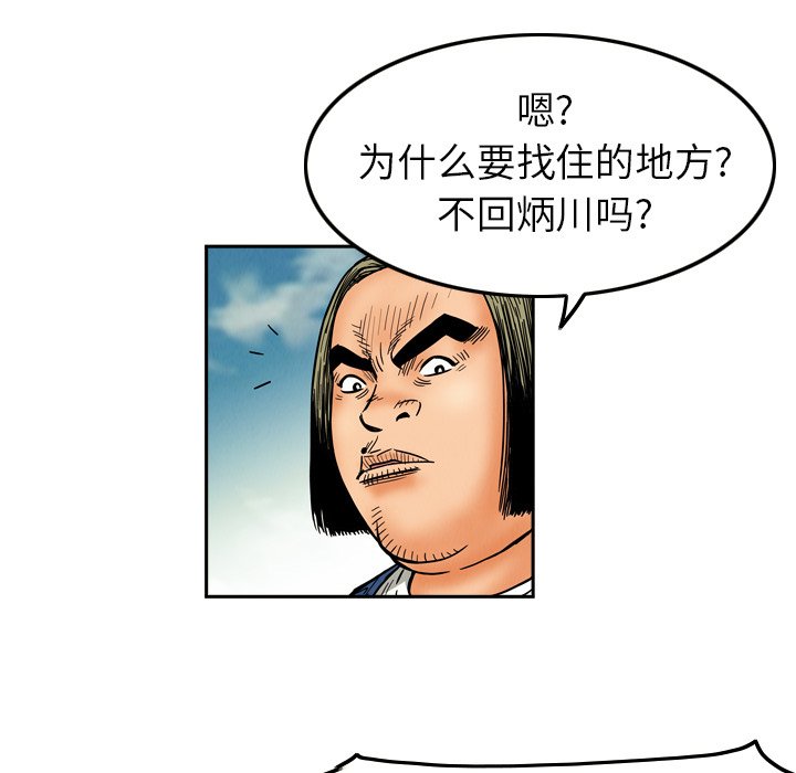 第8話 - 第48张
