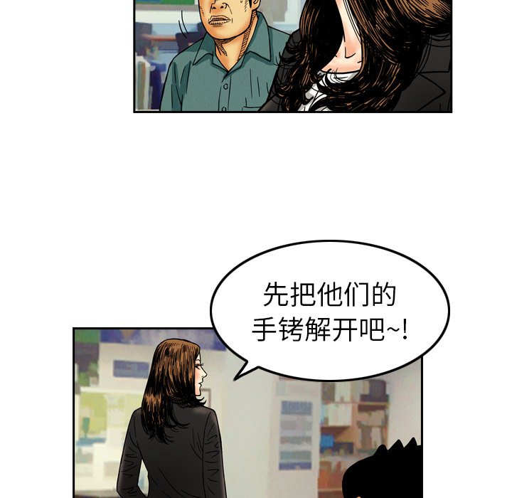 第8話 - 第5张