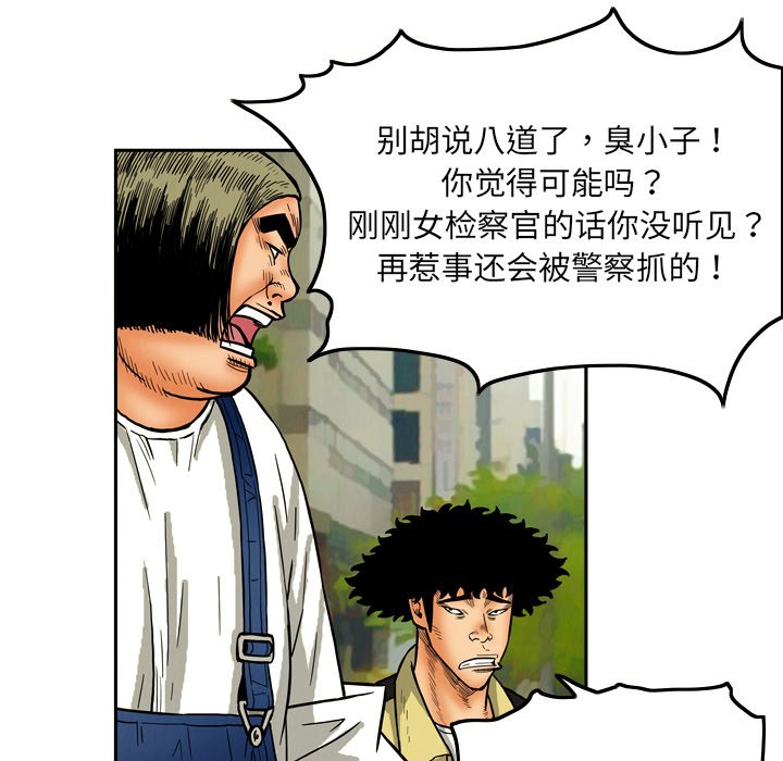 第8話 - 第50张