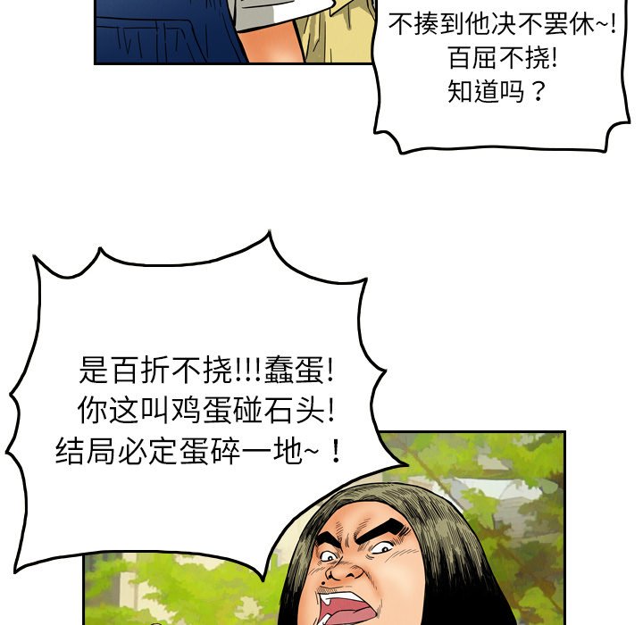 第8話 - 第51张