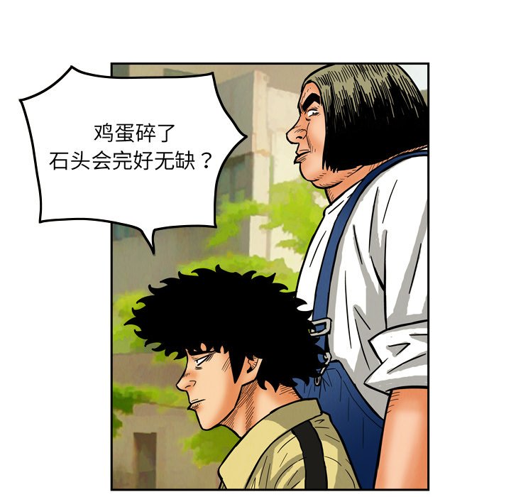 第8話 - 第53张
