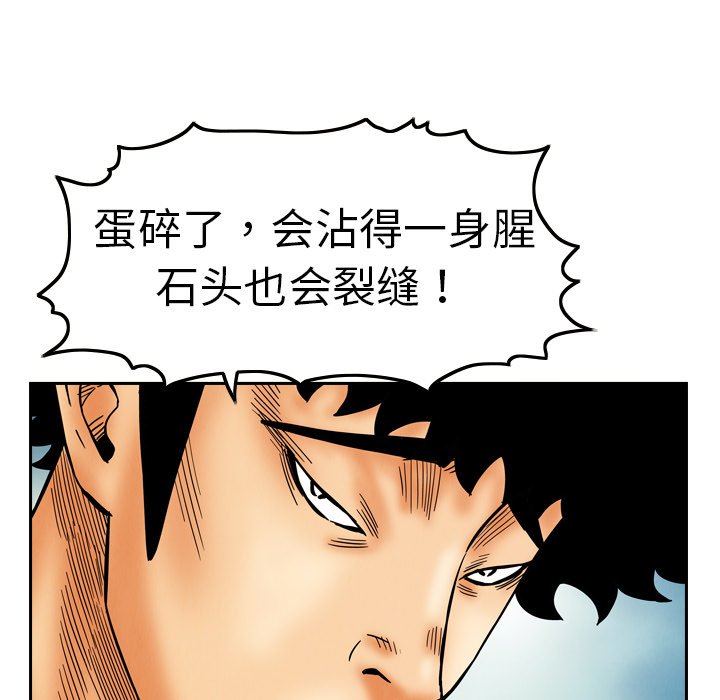 第8話 - 第54张