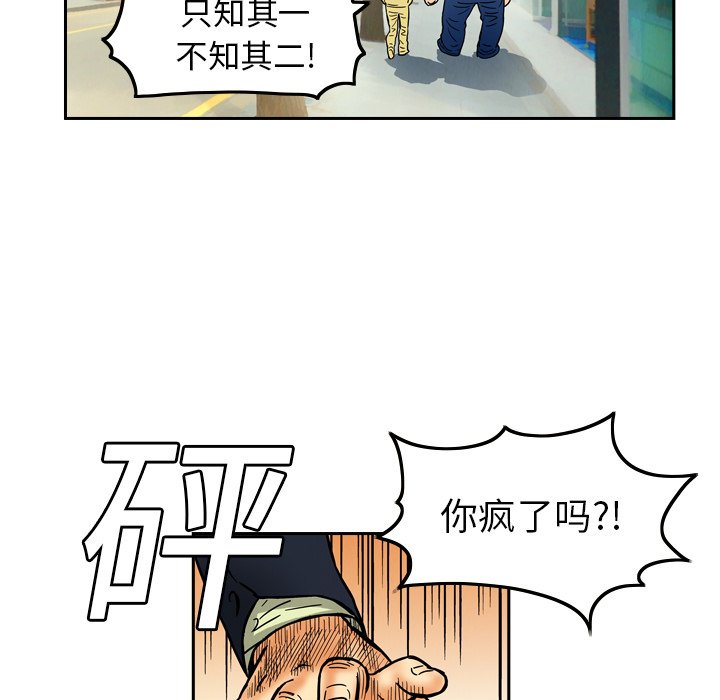第8話 - 第56张