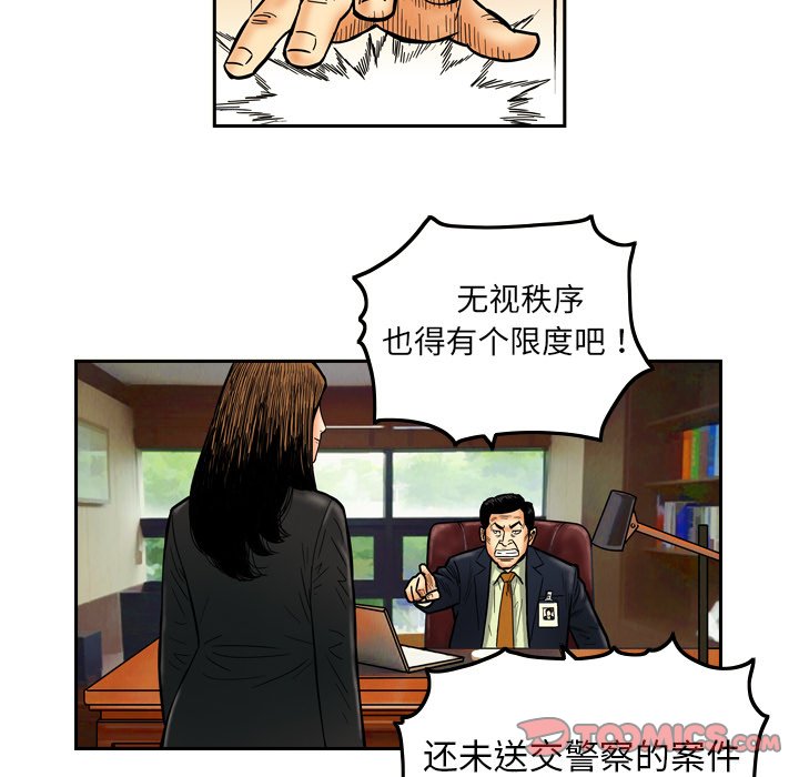 第8話 - 第57张