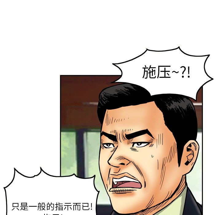 第8話 - 第60张