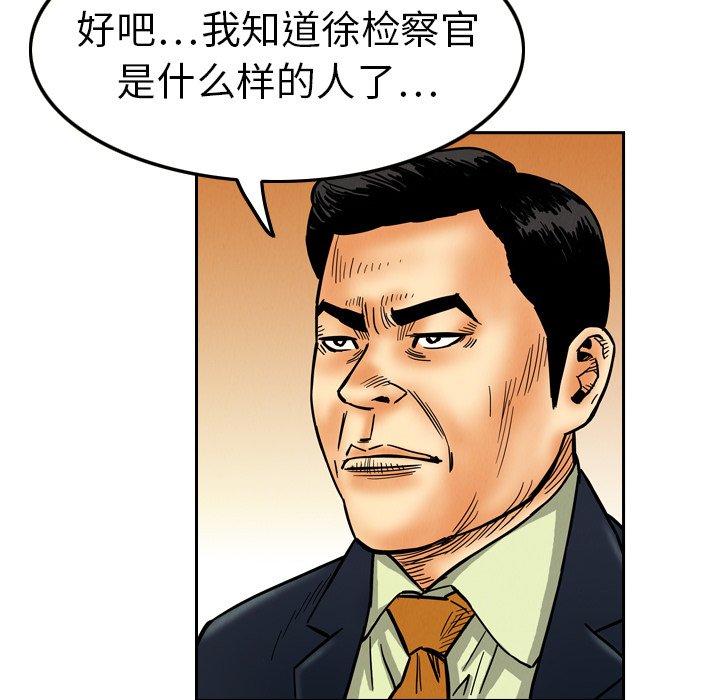 第8話 - 第68张