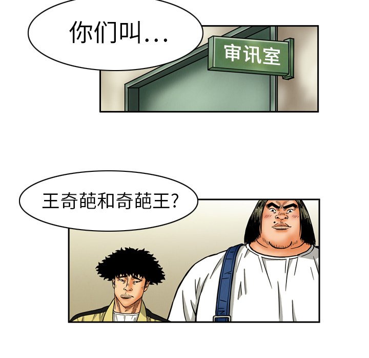 第8話 - 第7张
