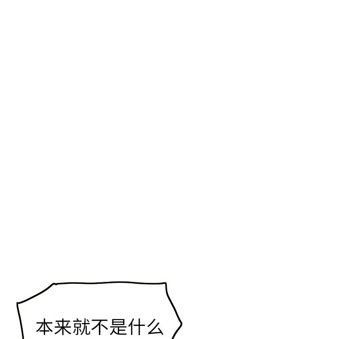 第8話 - 第75张