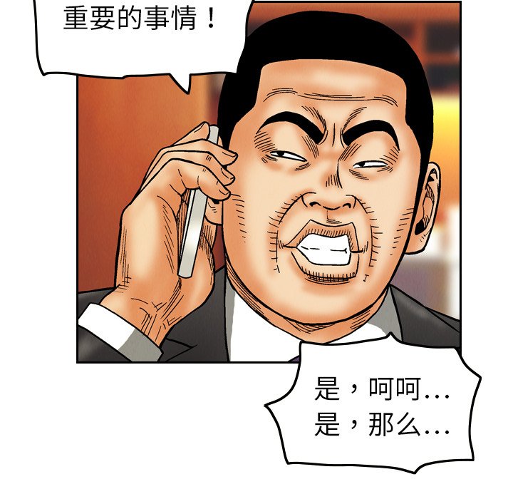 第8話 - 第76张
