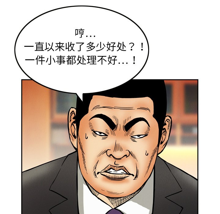 第8話 - 第78张