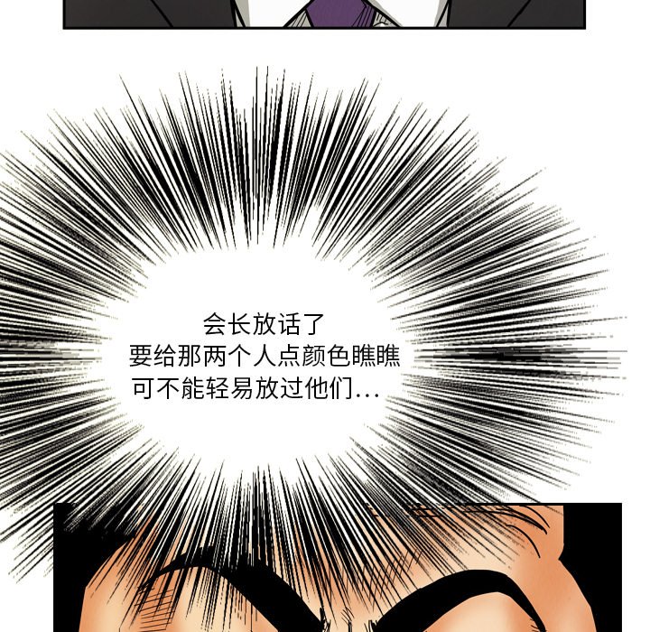 第8話 - 第79张