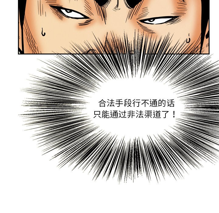 第8話 - 第80张