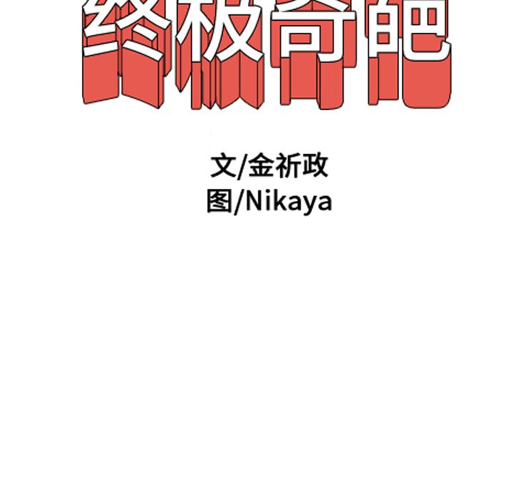 第8話 - 第82张