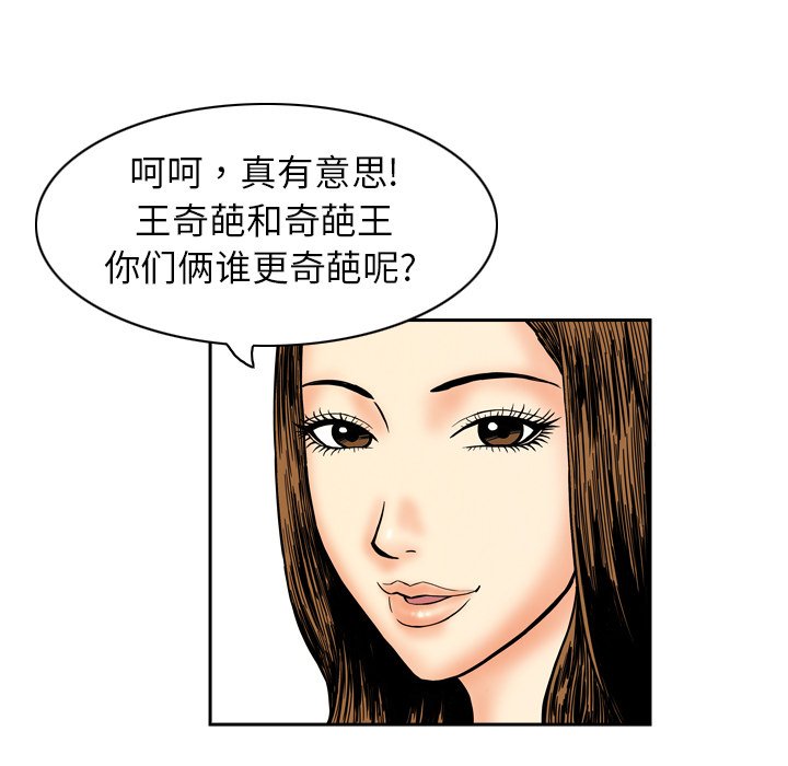 第8話 - 第9张