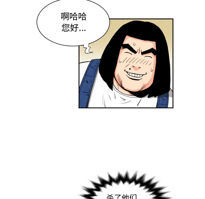 第80話 - 第10张
