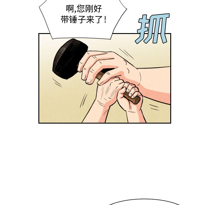 第80話 - 第14张