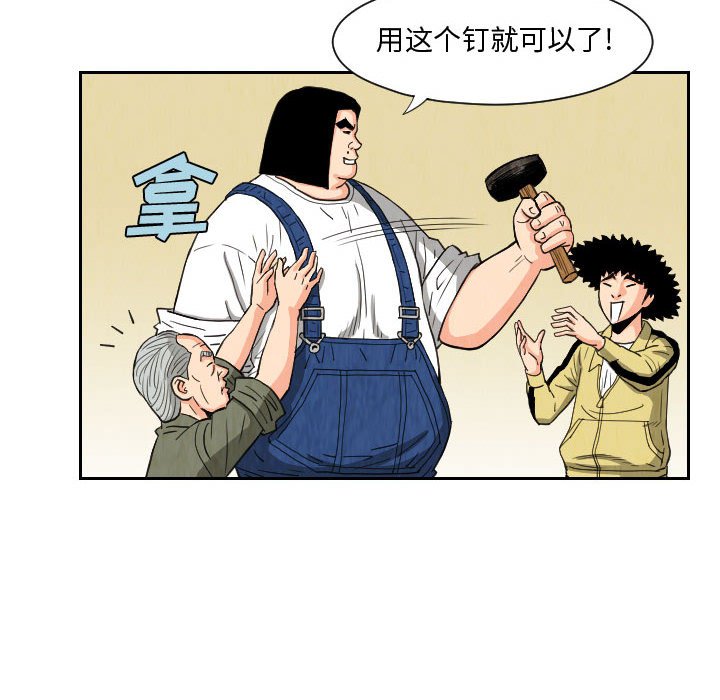 第80話 - 第15张