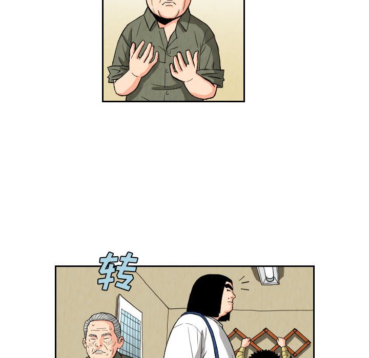 第80話 - 第17张