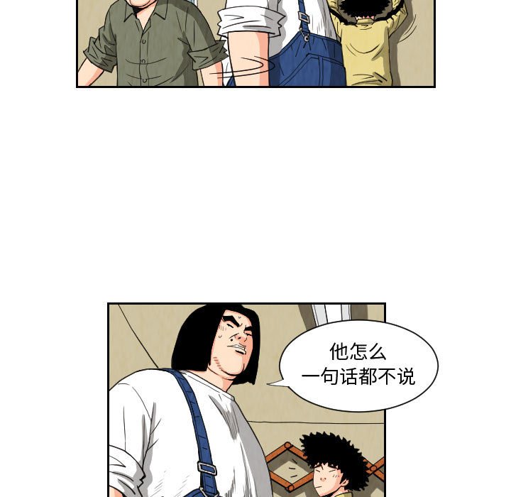 第80話 - 第18张