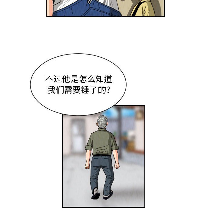 第80話 - 第19张