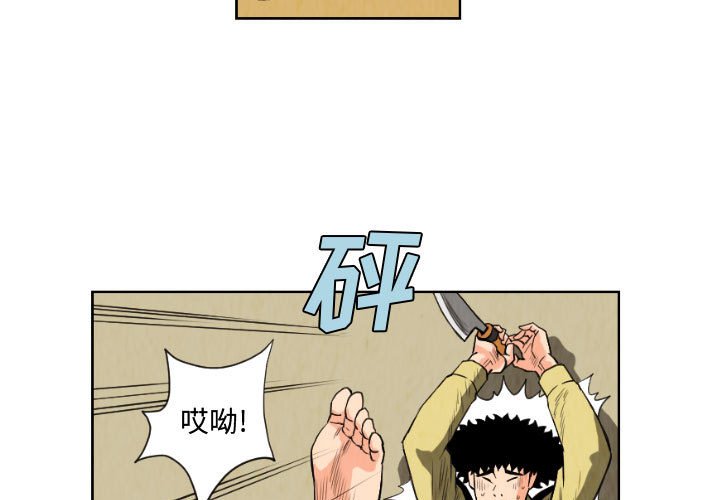第80話 - 第2张