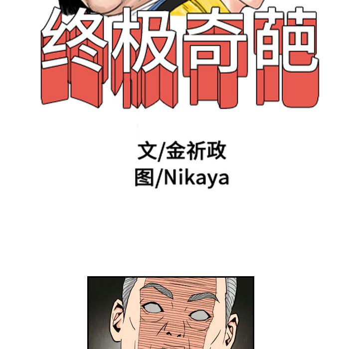 第80話 - 第21张