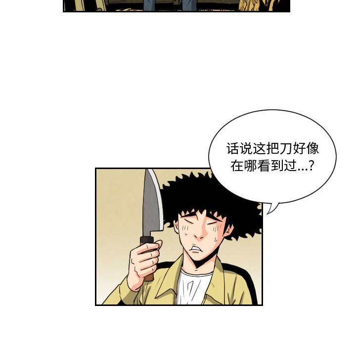 第80話 - 第23张