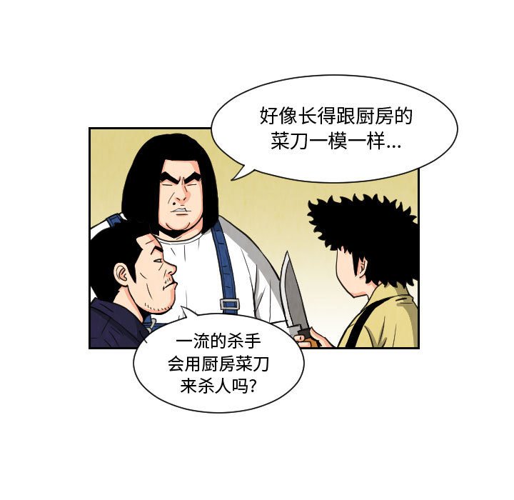第80話 - 第24张