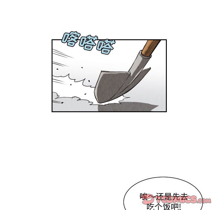 第80話 - 第25张