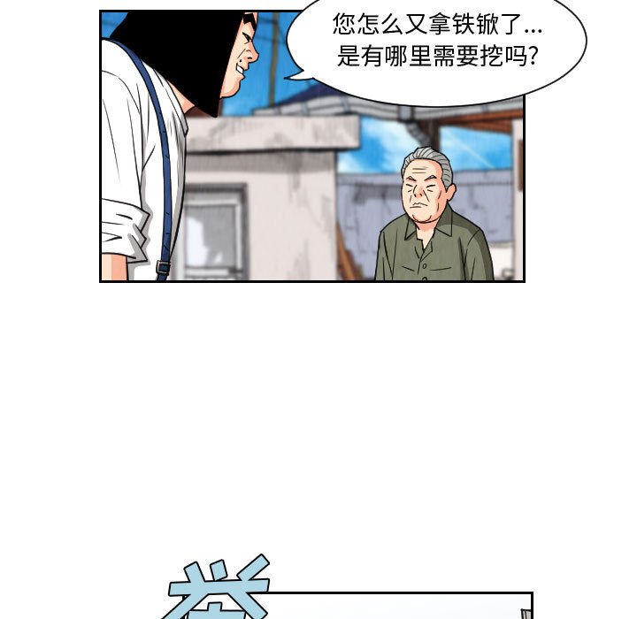 第80話 - 第28张