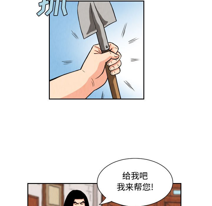 第80話 - 第30张