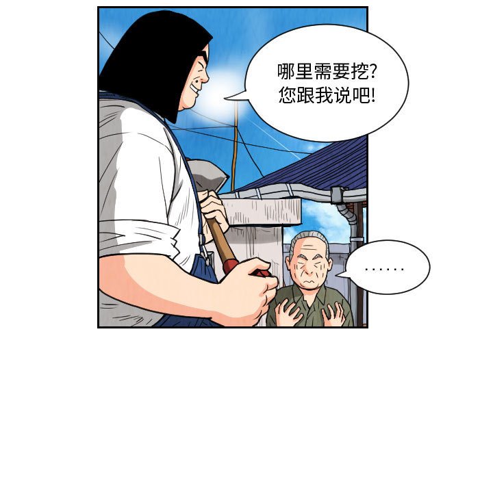 第80話 - 第32张
