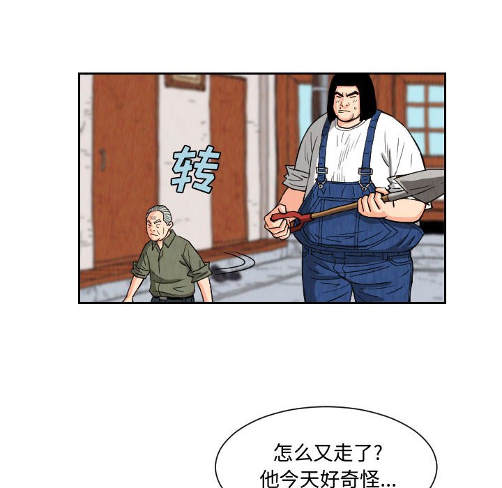 第80話 - 第33张