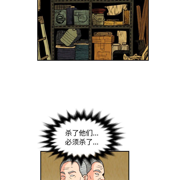第80話 - 第35张