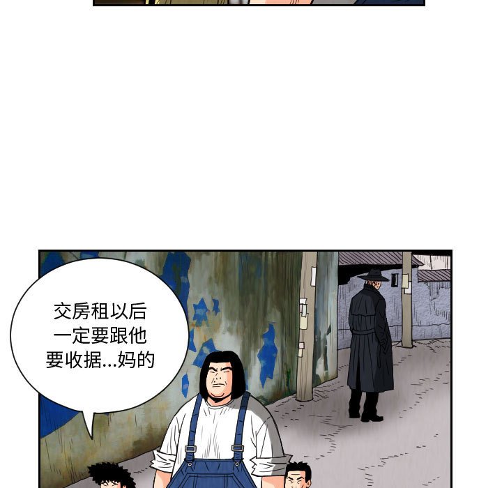 第80話 - 第42张