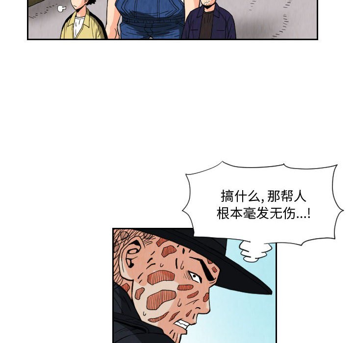 第80話 - 第43张