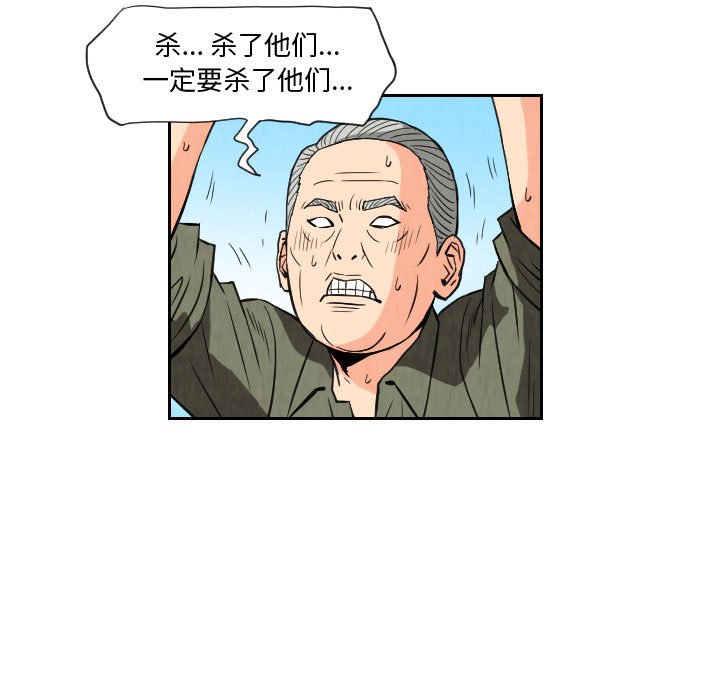 第80話 - 第48张