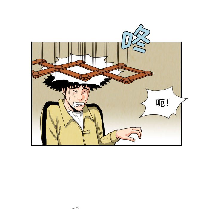 第80話 - 第5张