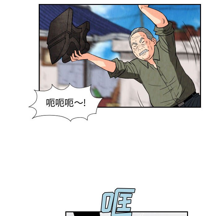 第80話 - 第51张