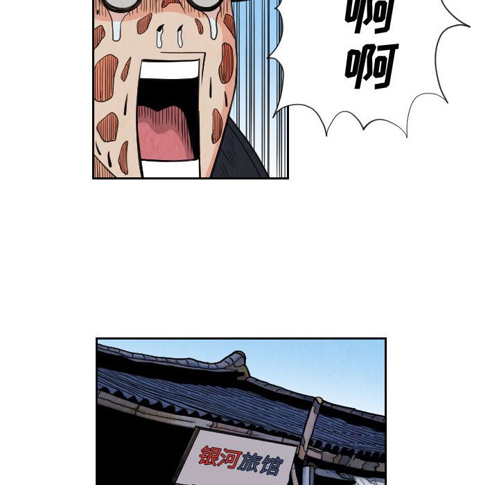 第80話 - 第53张