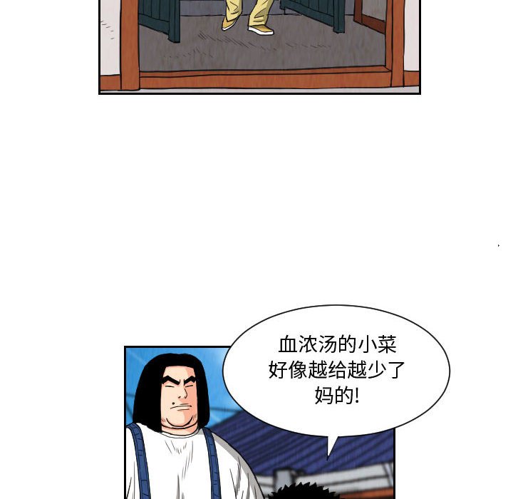 第80話 - 第55张