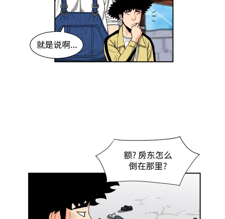 第80話 - 第56张